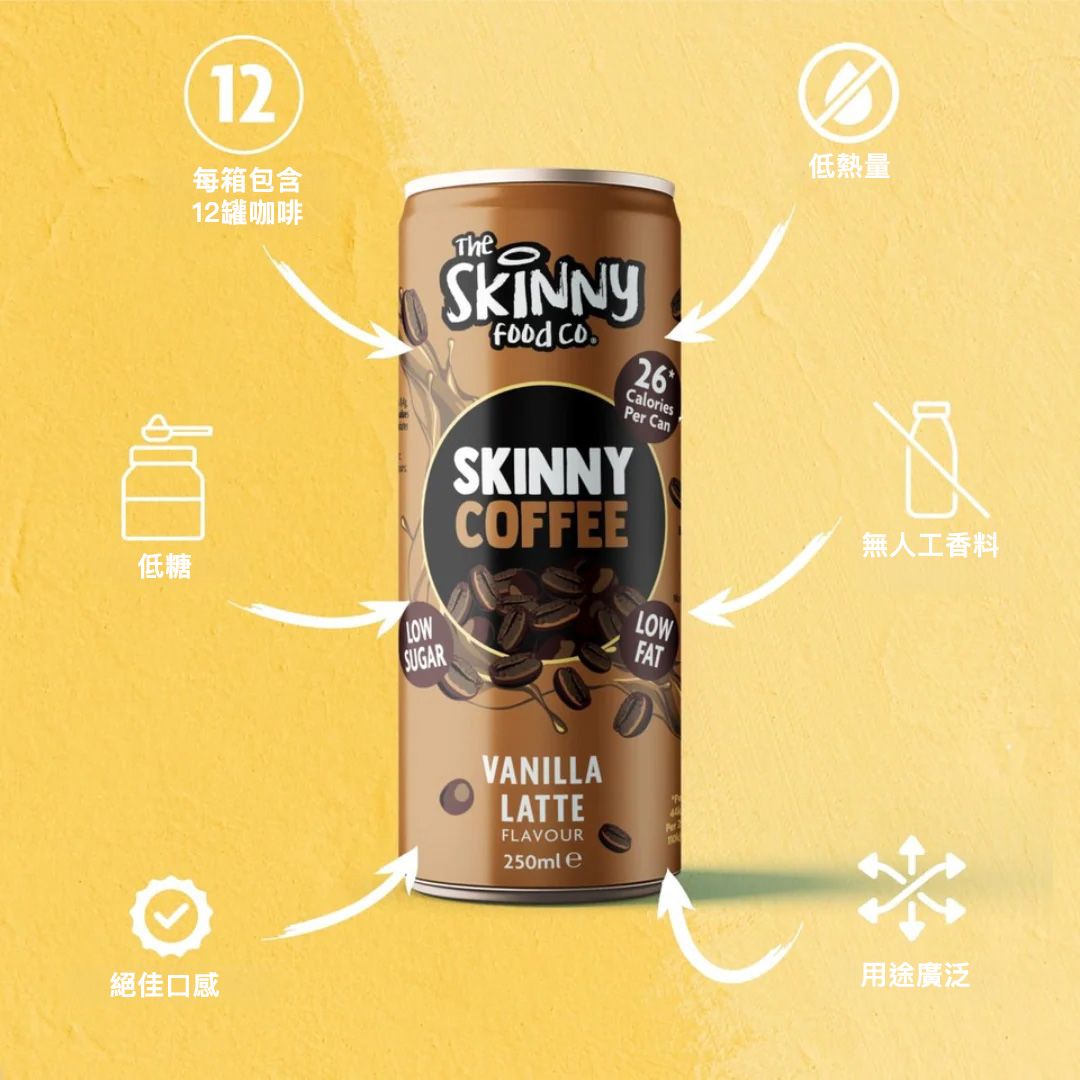 輕盈咖啡 (250ml)