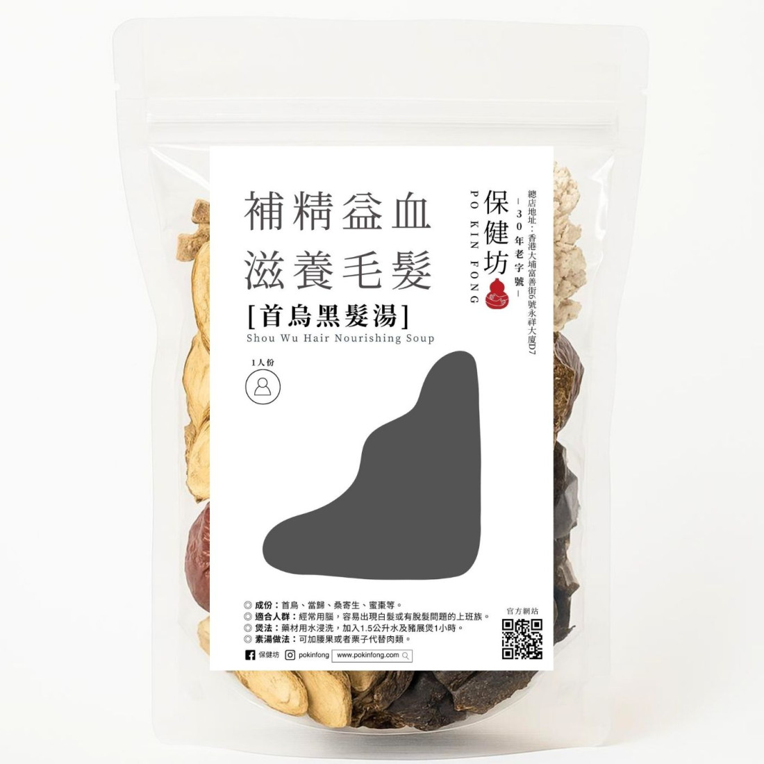 保健坊【滋養毛髮】首烏黑髮湯