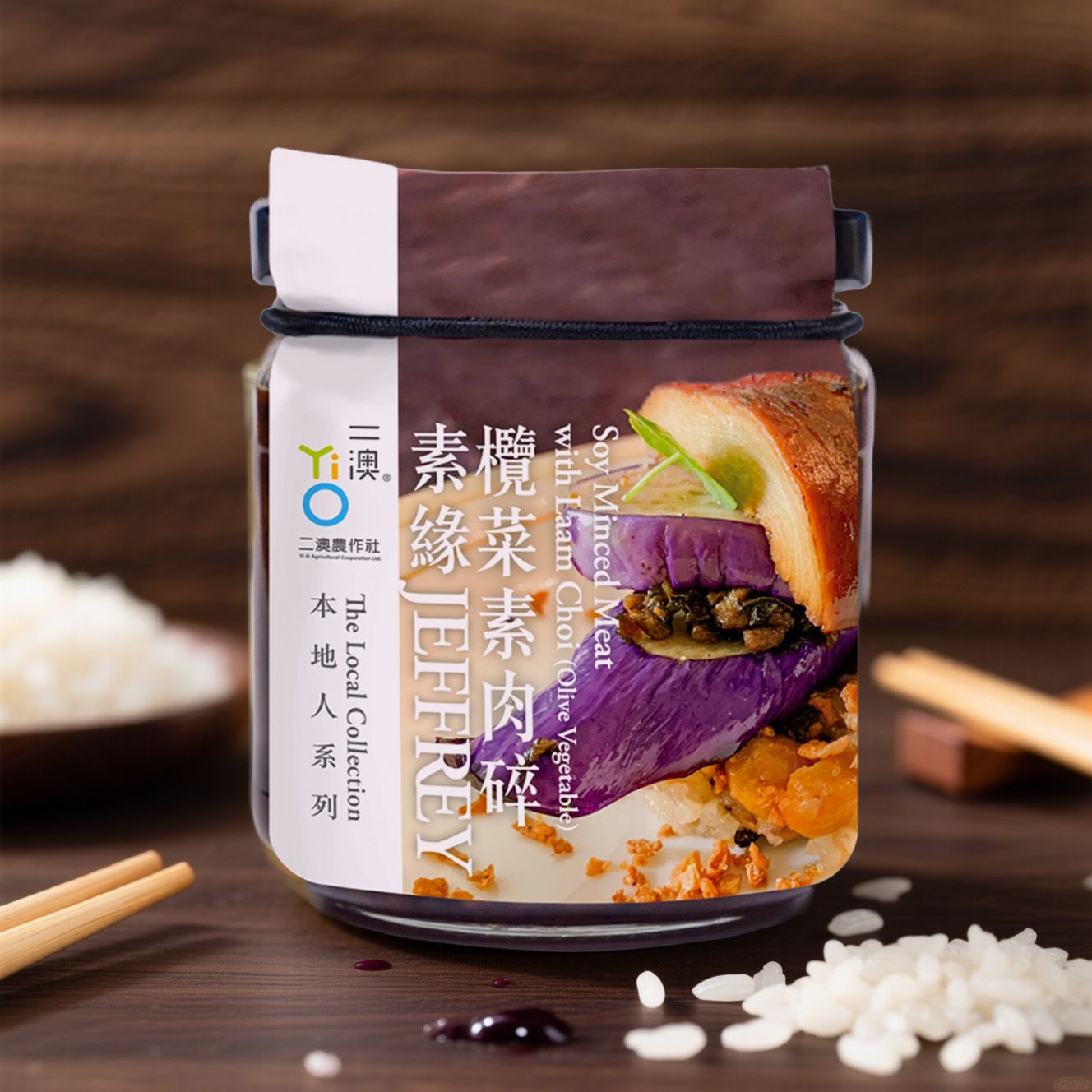 素綠Jeffery 欖菜素肉碎